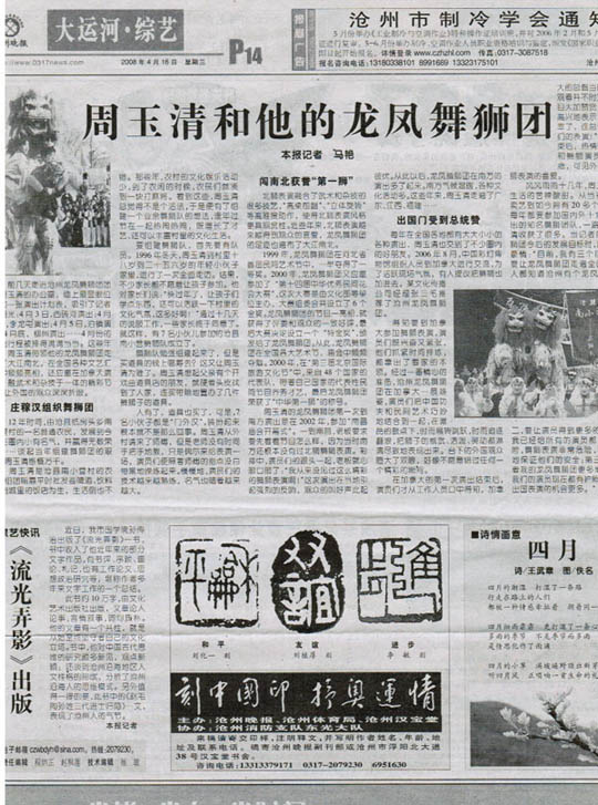 高跷,舞狮,麒麟